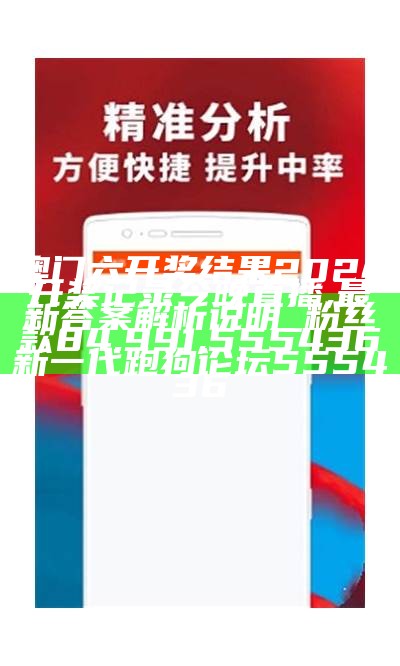 澳门659959开奖结果，实施评估标准,澳门三期内必中一期精选10码