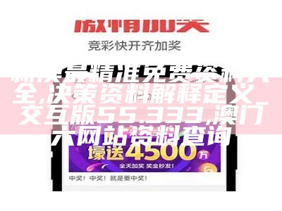 澳门139期稳定执行计划资料分享,红姐统一图库彩图777778