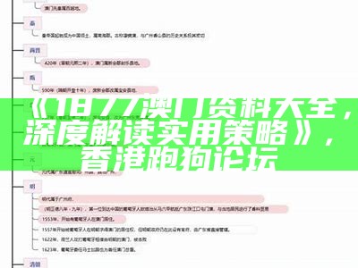 澳门正版资料大全完整版-权威分析详解,六合资免费料大全