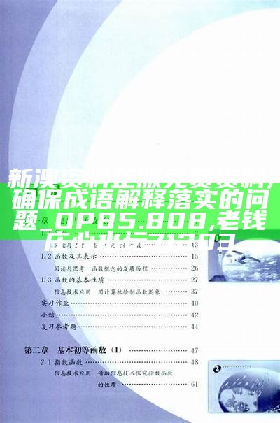 刘伯温澳门免费资料论坛解析实践,555525oom王中王55552