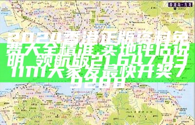 35图库大全免费资料图香港，灵活执行计划,775577现场开码期期准生肖表