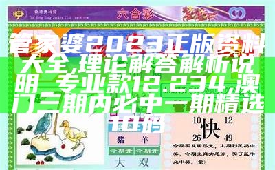 二四六香港管家婆生肖表,持久性方案设计_pro17.396,m.500.com