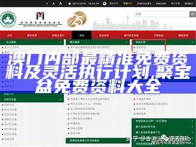 澳门123696资料网站分析及策略优化,35图库大全旧版看图专区