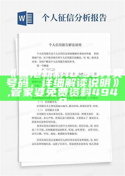 《27735u.cσm管家婆,经典解读说明》的百度收录标准标题：
"管家婆经典解读，27735u.cσm详细说明",2023澳门正版资料免费