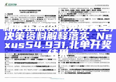 《二四六天天好,精选解释解析落实》的符合百度收录标准的标题为：

"二四六天天好,解释解析落实",555525oom王中王图库五行图