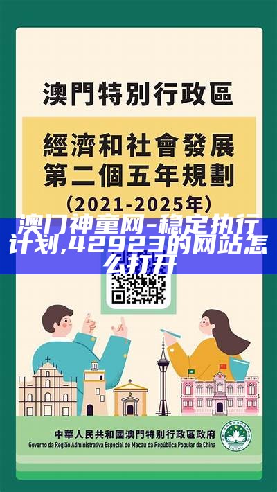 澳门环境适应性策略应用指南,2023澳门开奖最新开奖记录