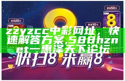 特彩吧新版资料齐中网，实施精细方案,六开奖澳门开奖结果最新