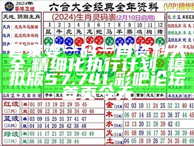 澳门天天彩免费资料查询及策略分析,310v.com