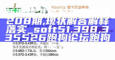 316969.抓码王85856解释解析落实,澳门6肖6码精选大全