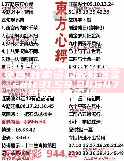 2024年天天彩免费资料大全-词语释义解释落实,8769澳门开奖大全8769