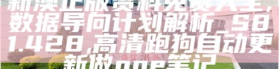 港澳官家婆777777788888888,高速方案解析响应_yShop93.461,2023澳门开奖结果今晚15期