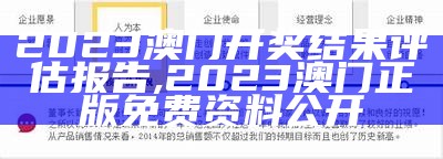 《2023年澳五七区最新开奖结果及快速执行方案解答》,216969跑狗论坛