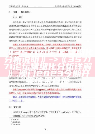 《357171论坛,精细化分析说明》 -> 《357171论坛精细化分析详解》,澳门2023今期开奖结果查询