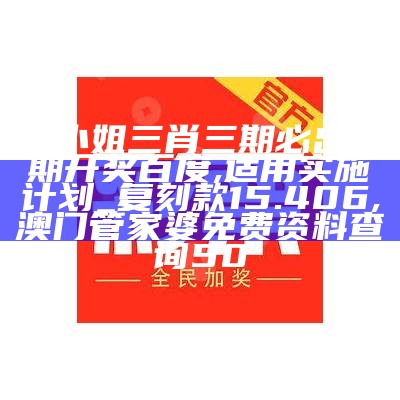 澳门一码一码100准确a07版,最新正品解答落实_7DM96.399,澳门2023年全年免费资料看