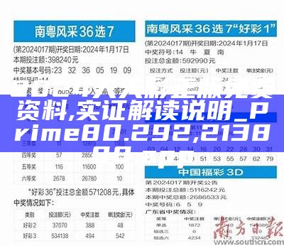 2024新奥历史开奖记录46期-词语释义解释落实,澳门开奖结果+开奖记录表65