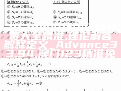 2024新奥正版资料免费,极速解答解释落实_HDR77.637,六台彩图库宝典资料大全