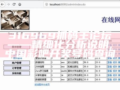 316969抓码王论坛——精细化分析说明,中国彩吧开奖号码查询