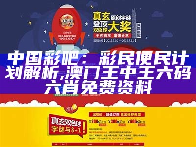 74849彩民社区心水有新网站吗？详细分析解答,123696.con