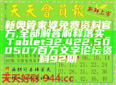 4887管家婆118开奖结果解读，经典说明,管家婆期期准精选资料