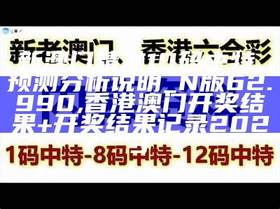 澳门三码中特网最新精细方案实施,7467波肖门尾彩色印刷图