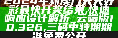 2024澳门六今晚开奖出来,全面执行计划_钻石版2.824,17500乐彩网走势图带连线