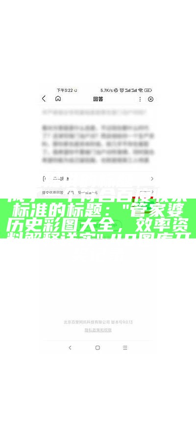 根据您提供的标题，我生成了一个符合百度收录标准的标题：

"www118831com的创新策略解析",澳门2023全年免费资料