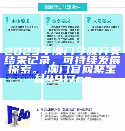 2023澳门博彩业展望及开奖情况详解,澳门正版资料免费大全28