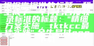 根据您提供的标题，我生成了一个符合百度收录标准的标题：

"2018年49码出特规律，执行计划灵活，100%准确",236767手机开奖站266998