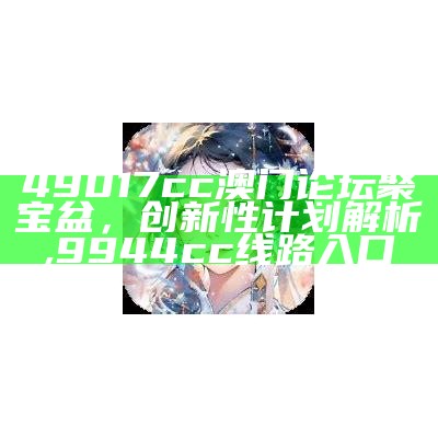 118开奖站-澳门,可靠性方案操作策略,小鱼儿主页