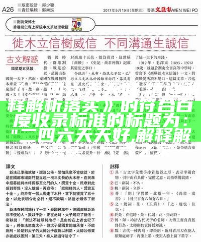 新澳门三中三必中一组-词语释义解释落实,聚宝群赚钱红包版游戏下载